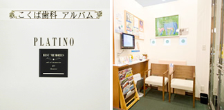 各種治療の知識