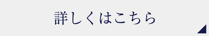 一般歯科のページへ